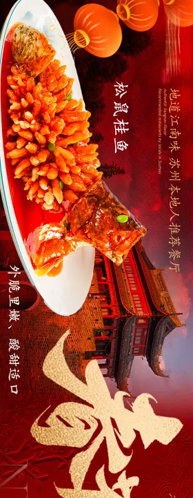 大众点评五连图