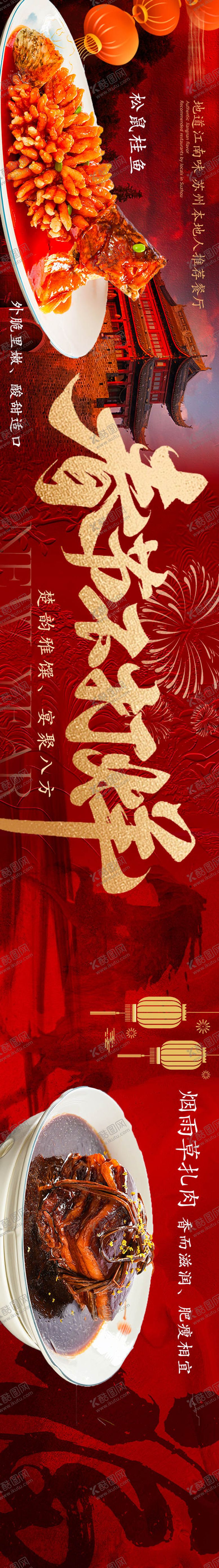 编号：44334302111141497466【酷图网】源文件下载-大众点评五连图