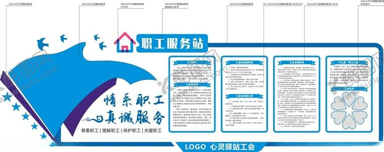 编号：27276501170549385152【酷图网】源文件下载-员工文化墙