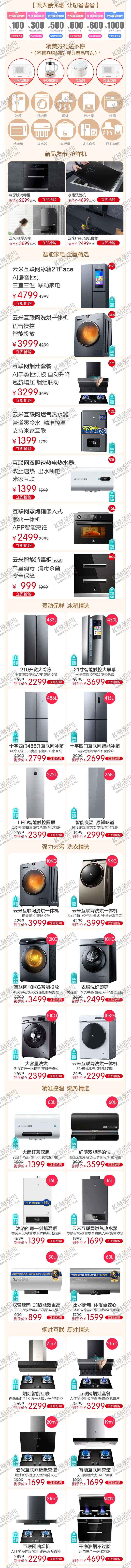 编号：93568206272338296804【酷图网】源文件下载-无线端首页