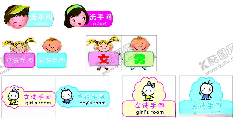 编号：92271512061159053156【酷图网】源文件下载-洗手间