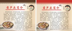 葫芦头价目表