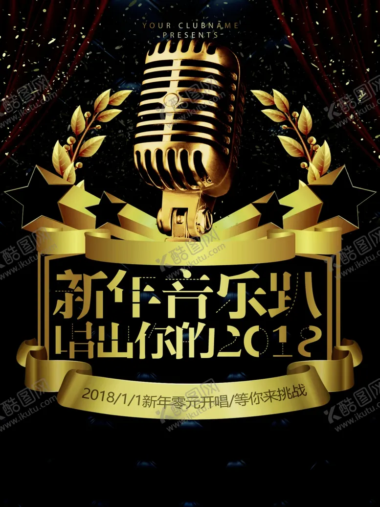 编号：79897409191043412638【酷图网】源文件下载-音乐