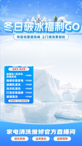 冬日大促直播间