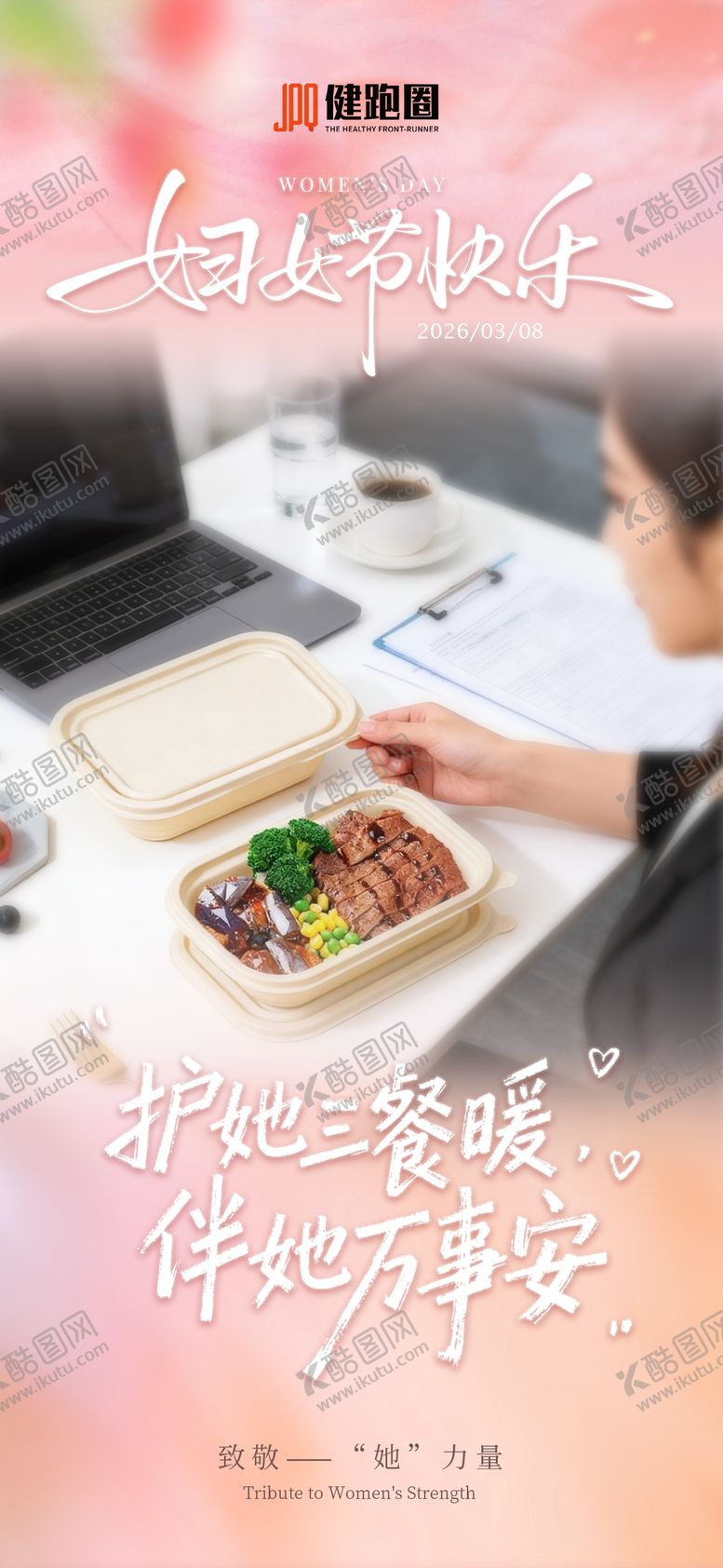 编号：13043503060216219705【酷图网】源文件下载-三八妇女节简约粉色海报