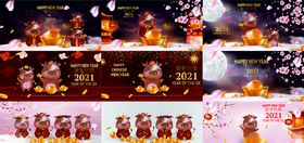 猪年海报新年快乐