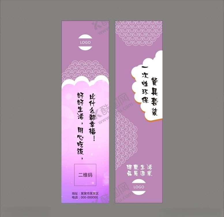 编号：87506410091538041055【酷图网】源文件下载-筷套设计平面图