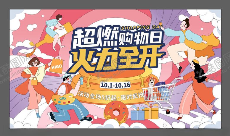 编号：32802502042129377369【酷图网】源文件下载-商业海报