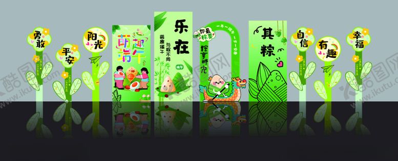编号：30710406292252475075【酷图网】源文件下载-六一美陈