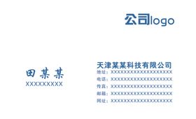 公司名片简约模板创意大气模板企业模板