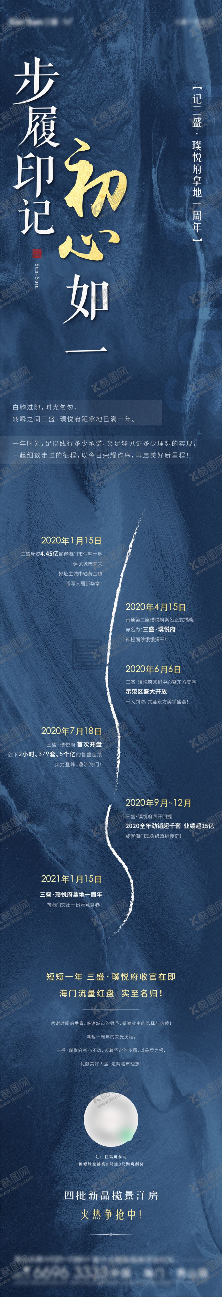 编号：27384411261440416436【酷图网】源文件下载-历程长图