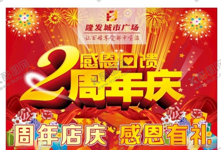 编号：60176010250015343057【酷图网】源文件下载-超市海报