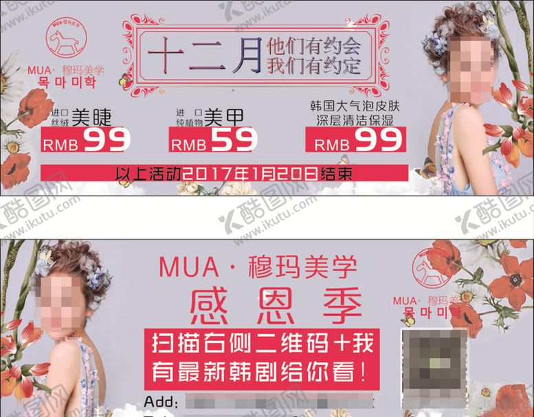 编号：74338510011709422672【酷图网】源文件下载-感恩季