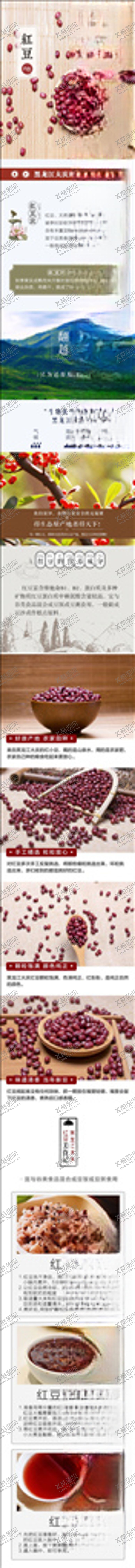 编号：81562004151434454580【酷图网】源文件下载-食品详情页