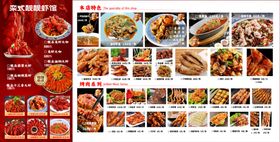 菜单