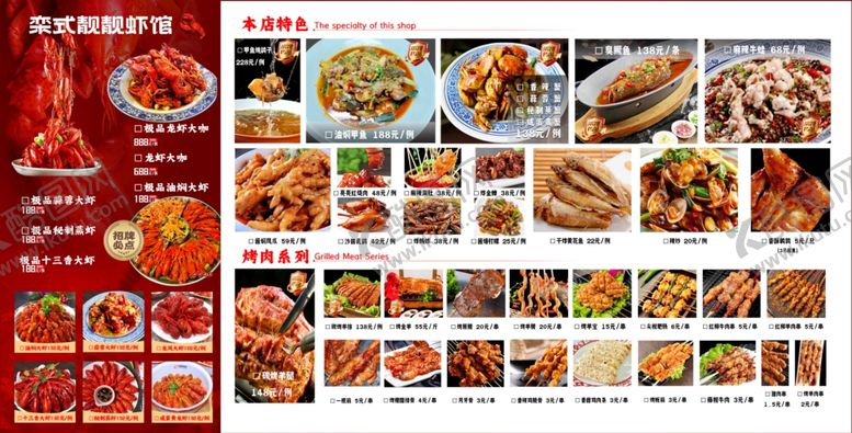 编号：83042805020105194181【酷图网】源文件下载-菜单