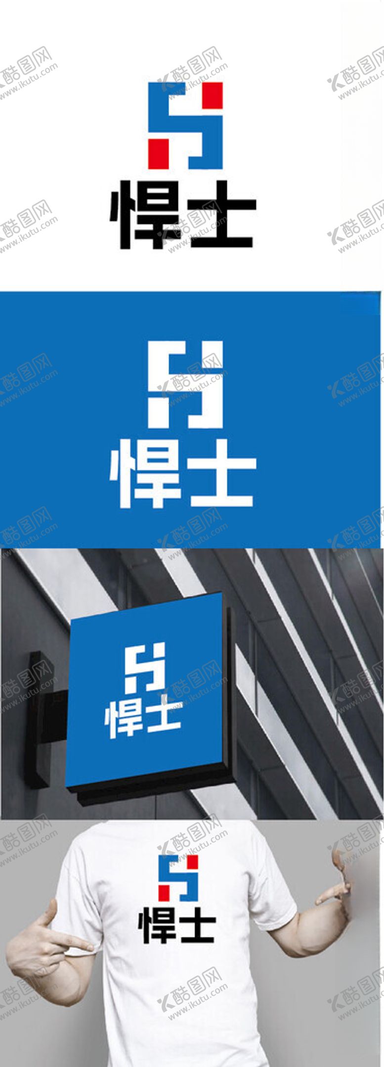 编号：19023002271632101113【酷图网】源文件下载-门业标识设计