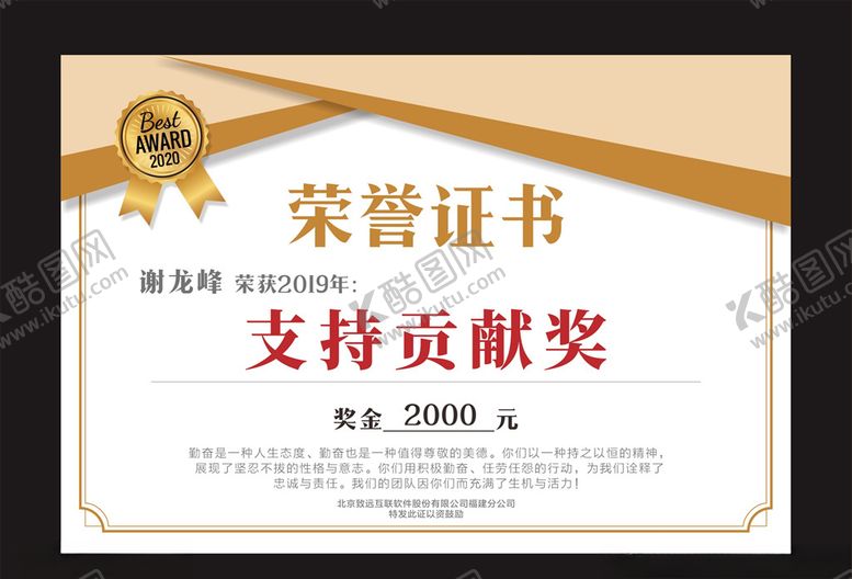 编号：15984909270505118419【酷图网】源文件下载-证书设计