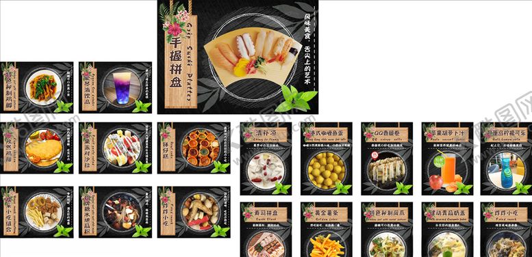 编号：77657109232341221927【酷图网】源文件下载-美食图片