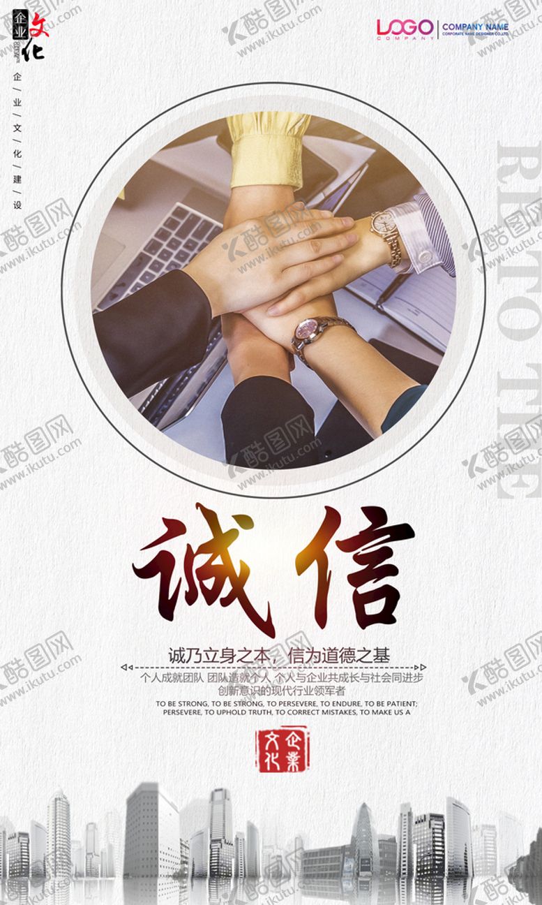 编号：71905809141927136724【酷图网】源文件下载-企业文化标语