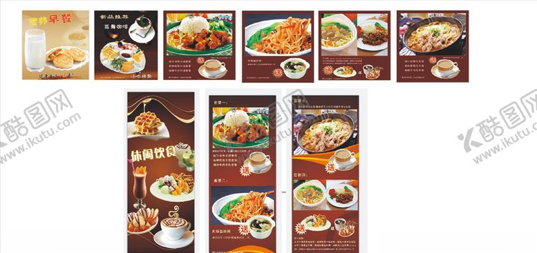 编号：24880510221043099208【酷图网】源文件下载-套餐广告