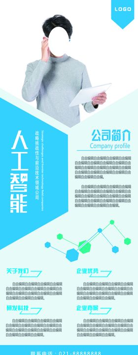 人工智能