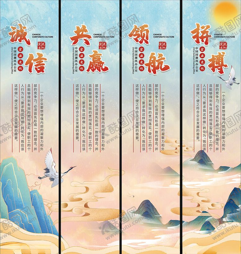 编号：96510304201940072497【酷图网】源文件下载-企业文化挂画