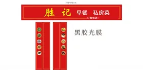 早餐店招牌