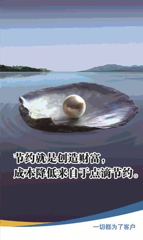 节约资源