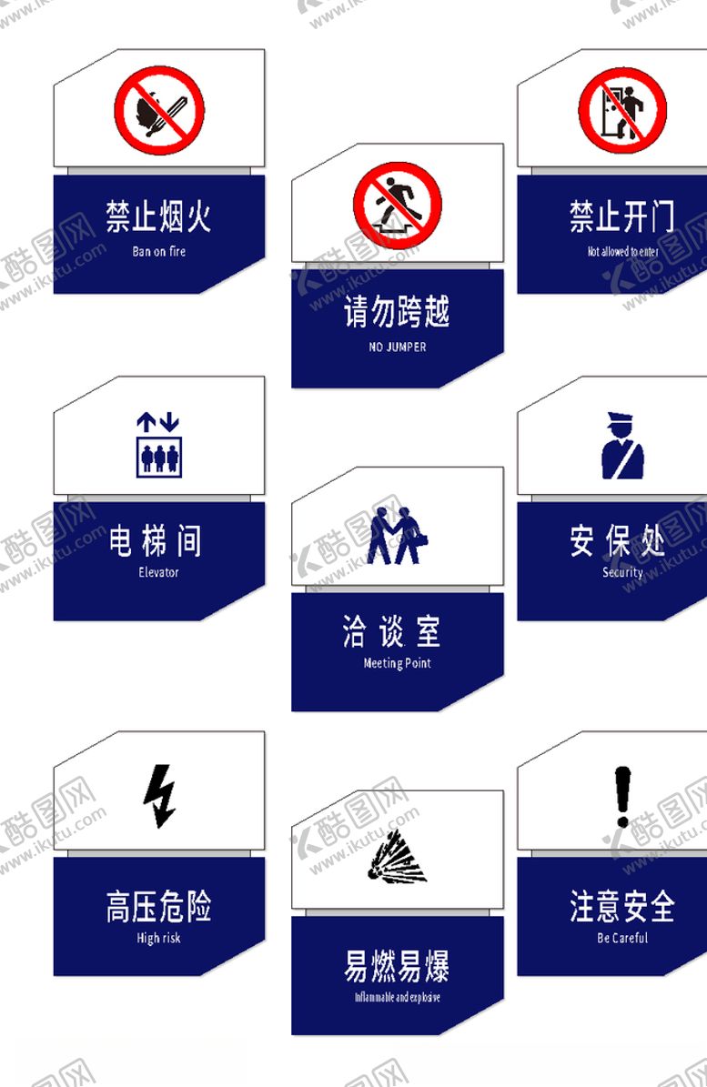 编号：33324905020219543437【酷图网】源文件下载-公共场所指示牌vi导视牌