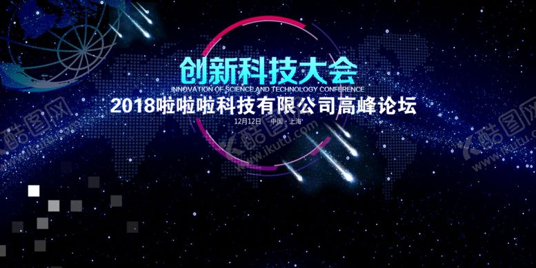 编号：19542707021339287508【酷图网】源文件下载-蓝色背景
