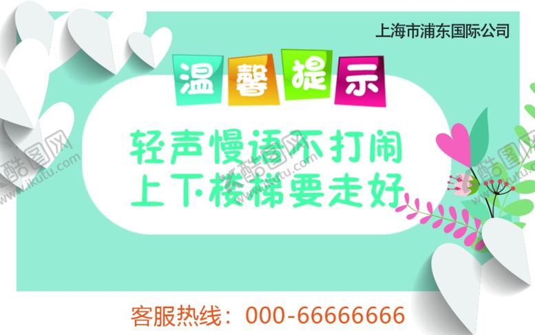 编号：71295607091137383680【酷图网】源文件下载-温馨提示