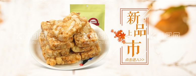 编号：49580710022151105862【酷图网】源文件下载-美食横幅