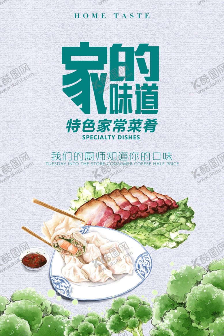 编号：72409107140008487068【酷图网】源文件下载-蔬菜