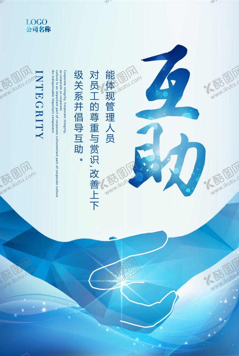 编号：33437409252353488266【酷图网】源文件下载-互动展板