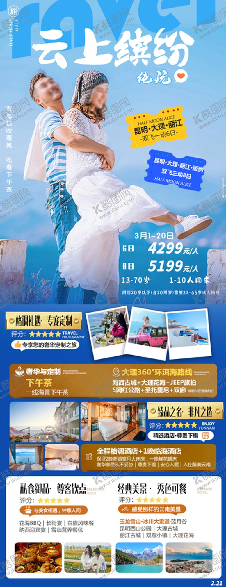 编号：54793511211140181030【酷图网】源文件下载-云山缤纷