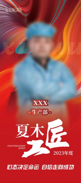 工匠门型展架易拉宝