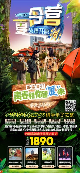 陕西西安旅游夏令营研学