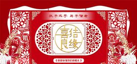 婚礼邀请
