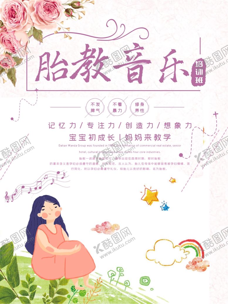 编号：61200307090240596228【酷图网】源文件下载-音乐