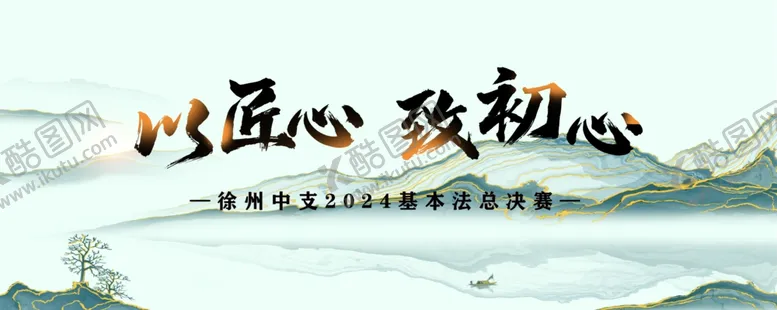 编号：65228203020028177961【酷图网】源文件下载-活动主KV