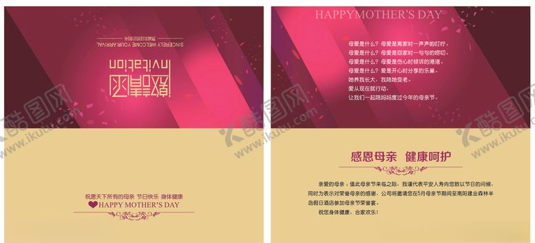 编号：54112706290521552629【酷图网】源文件下载-邀请函