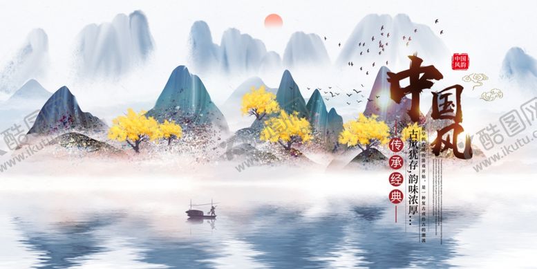 编号：21475901260654288559【酷图网】源文件下载-水墨山水背景