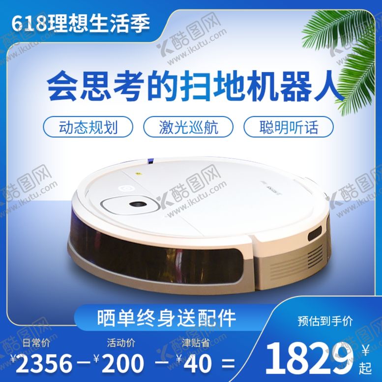 编号：09418509140203515496【酷图网】源文件下载-直通车主图