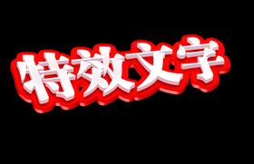 质感黄金色文字PSD特效样机