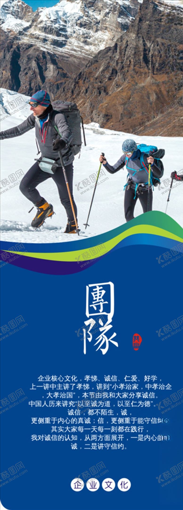 编号：92902010301044553861【酷图网】源文件下载-企业文化标语