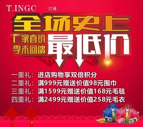 最低价主图