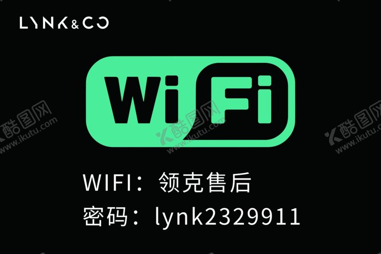 编号：35556004161803466614【酷图网】源文件下载-WIFI贴