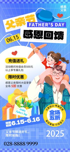手绘风夏季促销清凉夏日活动促销