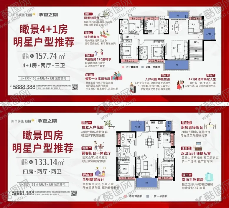 编号：83192701140158141335【酷图网】源文件下载-户型解析